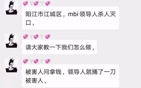 【曝光】“MBI”受害者讨要本金被捅，最新三大出金套路继续忽悠投资者！！！