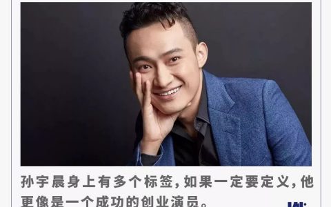 “戏精”孙宇晨