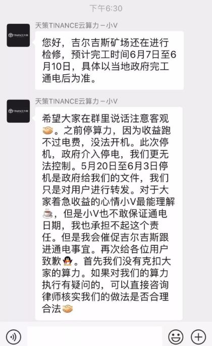当赌徒遇上无赖——安徽天策爆雷，维权者遭分裂