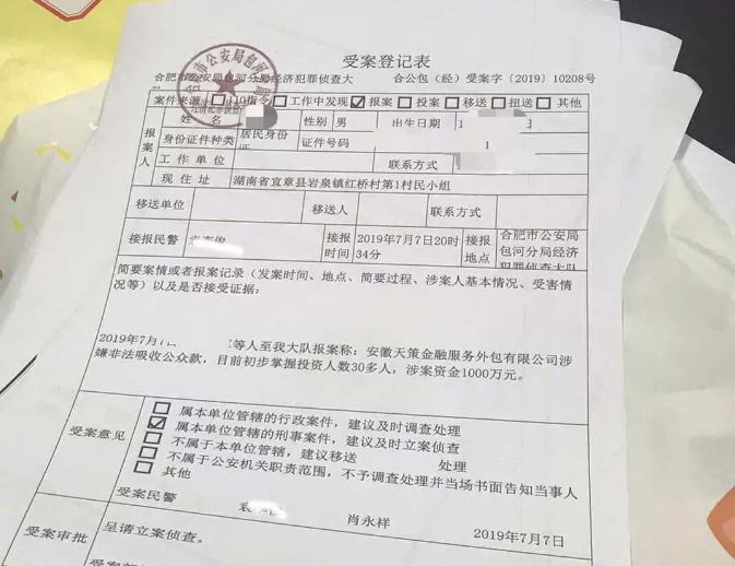 当赌徒遇上无赖——安徽天策爆雷，维权者遭分裂