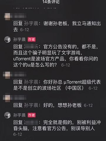 亲历北京波场维权：名字一样，怎么可能没关系？