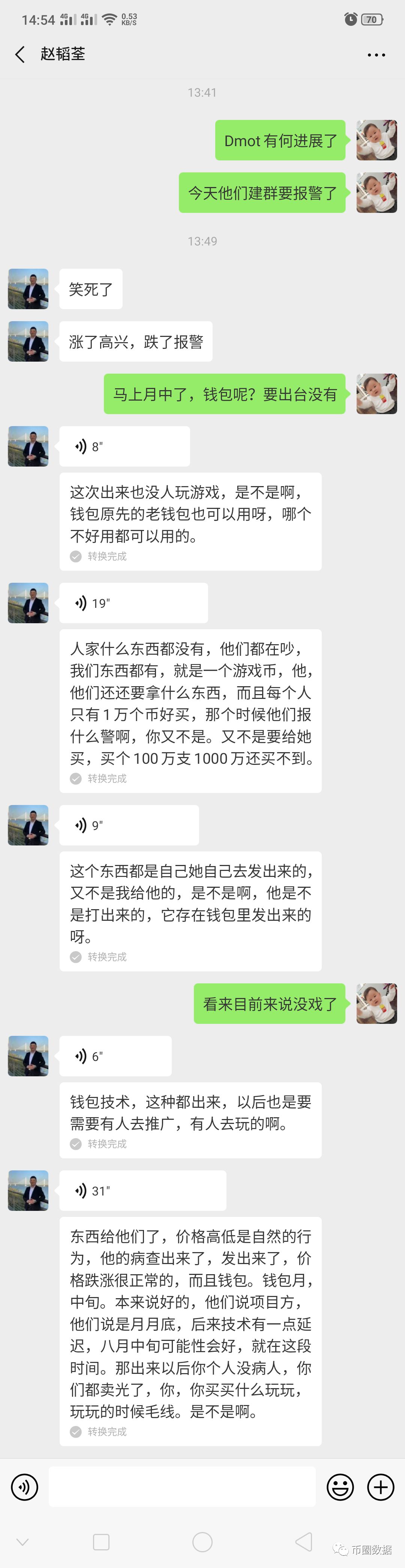 暴跌60倍，糖果交易所平台币DMOT血洗韭菜