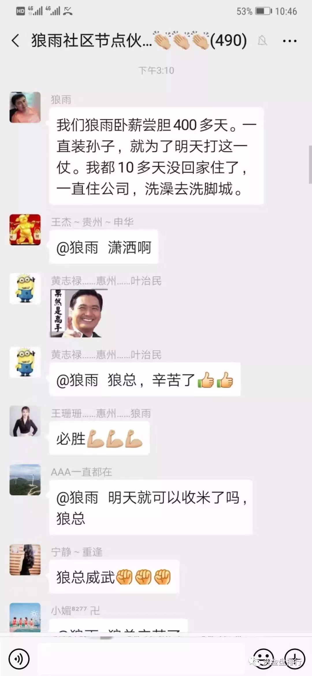 【曝光】“狼雨社区”拉盘UIP,喊单群竟成了维权群，怒割韭菜数千万！！！