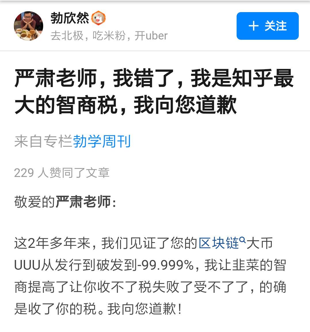 上半年5大“诈尸币”，最低涨幅1400%