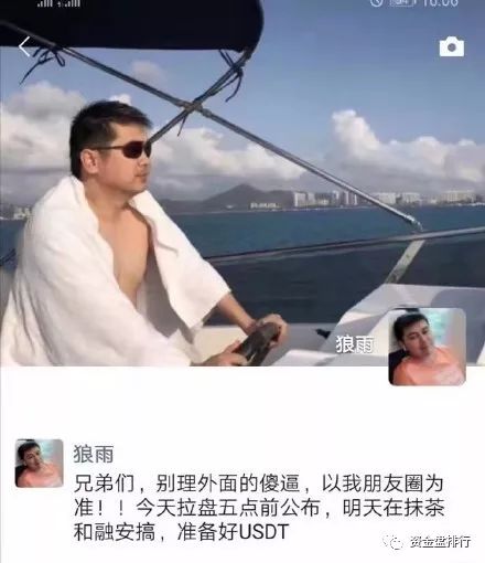 【曝光】“狼雨社区”拉盘UIP,喊单群竟成了维权群，怒割韭菜数千万！！！