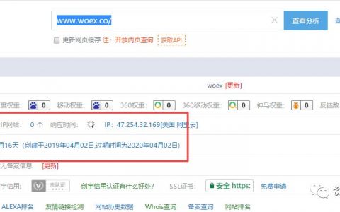 【曝光】“wotoken”又活了？原来是在玩套路！！！