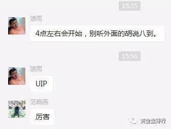 号称3000BTC拉盘UIP的狼雨社区，一天纯赚3000万