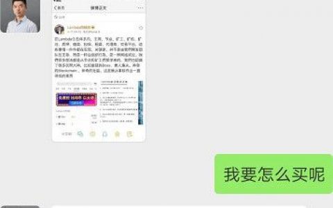【警惕】“Lamb”质押挖矿 资金盘，割韭菜没得商量····