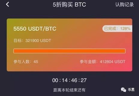 五折比特币惊天骗局！一个网页两天骗走上亿资金！