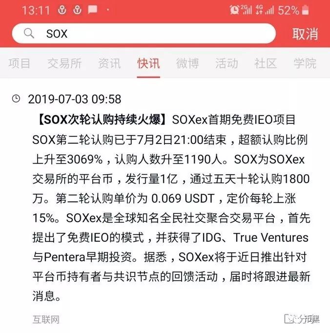 五折比特币惊天骗局！一个网页两天骗走上亿资金！