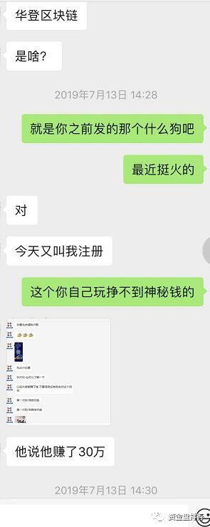 【曝光】“招财猫”被立案调查退款，“华登区块狗”还能坚持多久！！！