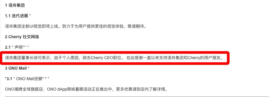 没做成女版孙宇晨，却做成了女版贾跃亭