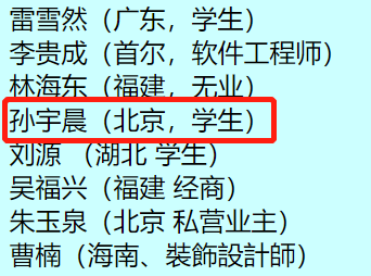 重磅！传孙宇晨被抓！