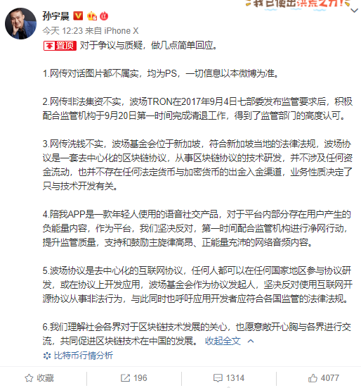 拍下巴菲特午餐并鸽了他的孙宇晨，其实可能是被控制出境了。。