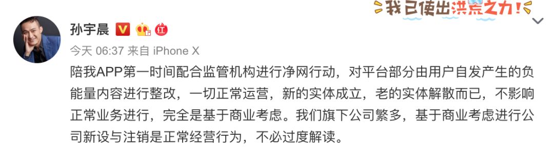 “突然结石”孙宇晨：被网安局盯上 被公安部监察已久 波场有暴雷风险