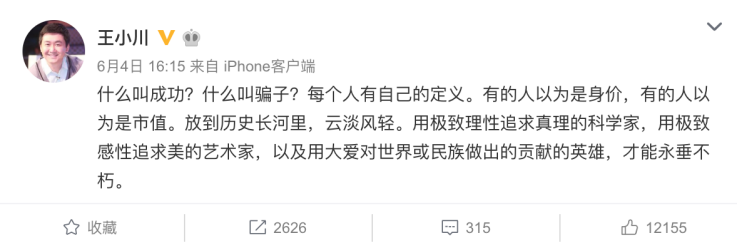 “突然结石”孙宇晨：被网安局盯上 被公安部监察已久 波场有暴雷风险