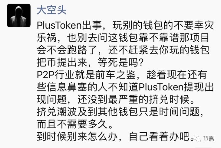 波场超级社区崩盘！投资者选择自杀！血泪控诉：谁负责？