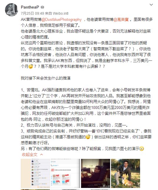 微博大V围剿AK：炒币群月费20万，带人炒币也能赚2亿？