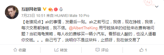 微博大V围剿AK：炒币群月费20万，带人炒币也能赚2亿？