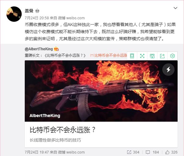 微博大V围剿AK：炒币群月费20万，带人炒币也能赚2亿？