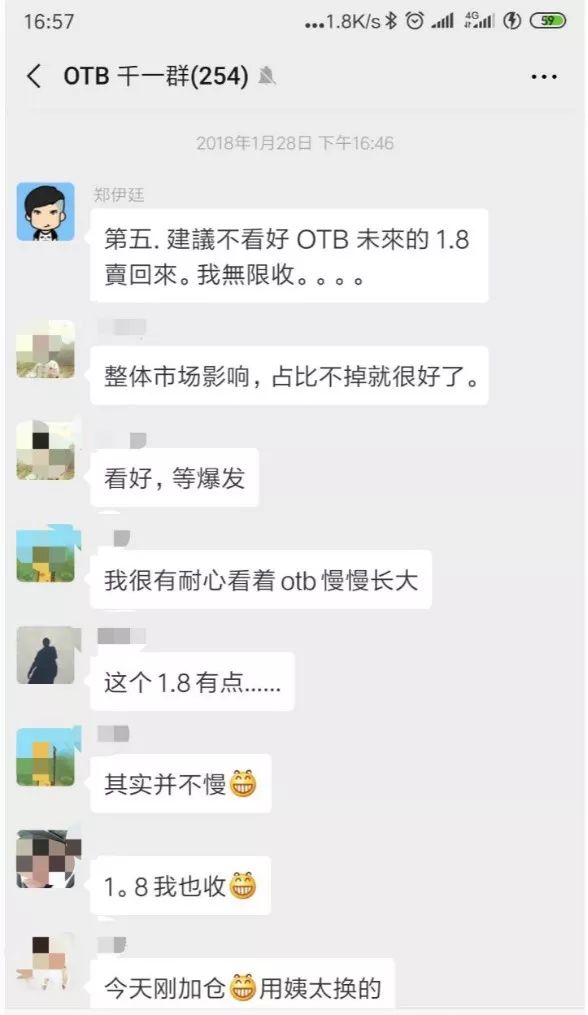 台独分子开交易所割大陆的韭菜，李笑来也没能幸免！