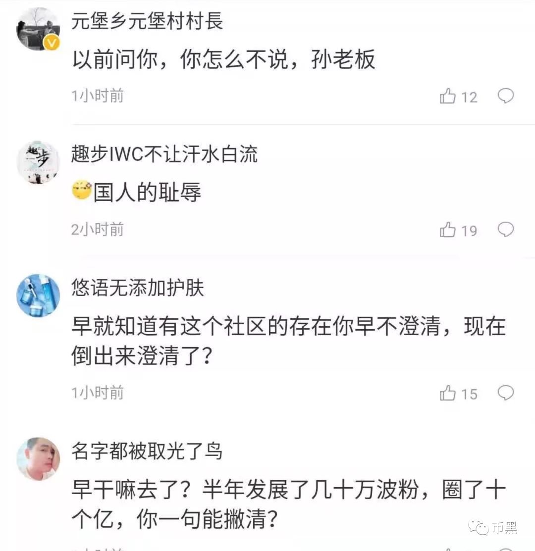 波场超级社区崩盘！投资者选择自杀！血泪控诉：谁负责？
