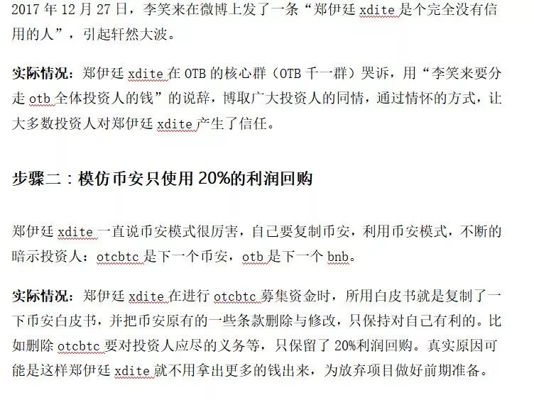 台独分子开交易所割大陆的韭菜，李笑来也没能幸免！