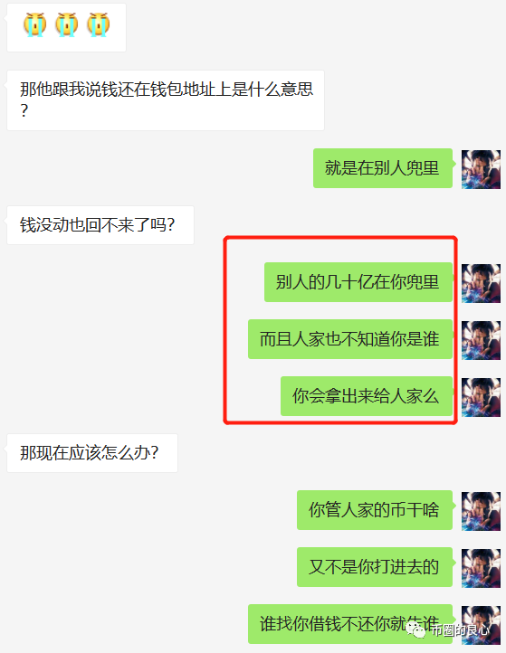 Plus软件后台已被警方控制，创世大神一个都跑不掉！