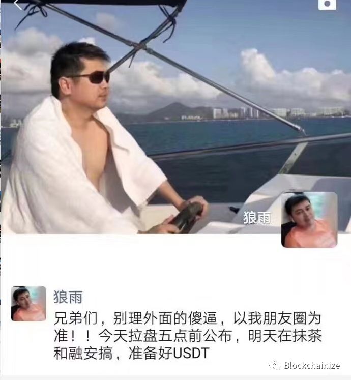 号称3000BTC拉盘UIP的狼雨社区，一天纯赚3000万