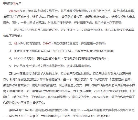 我想往ZB老板头上浇瓶水