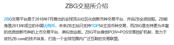 我想往ZB老板头上浇瓶水