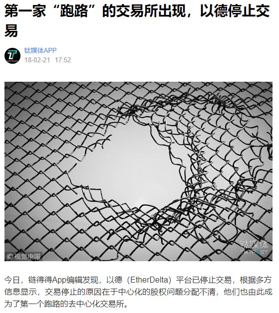 “以德”被立案，迷雾逐渐消散