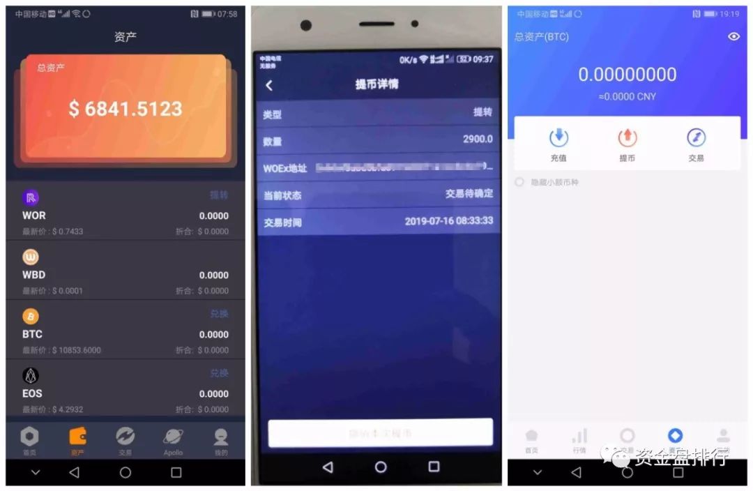 【曝光】“wotoken”又活了？原来是在玩套路！！！