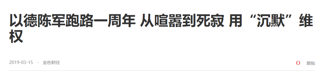 “以德”被立案，迷雾逐渐消散
