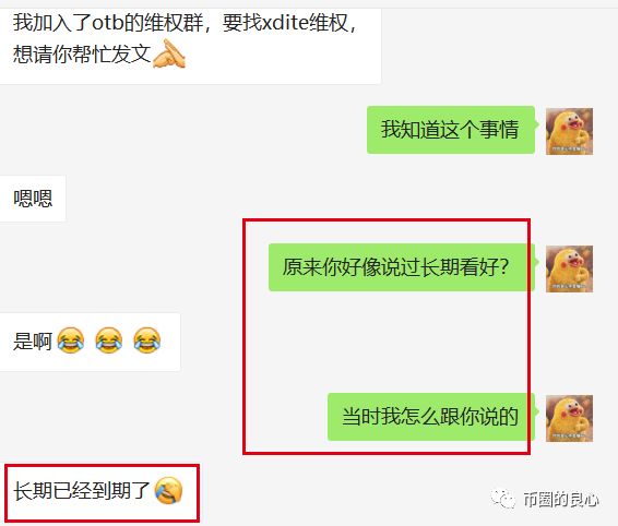 台独分子开交易所割大陆的韭菜，李笑来也没能幸免！