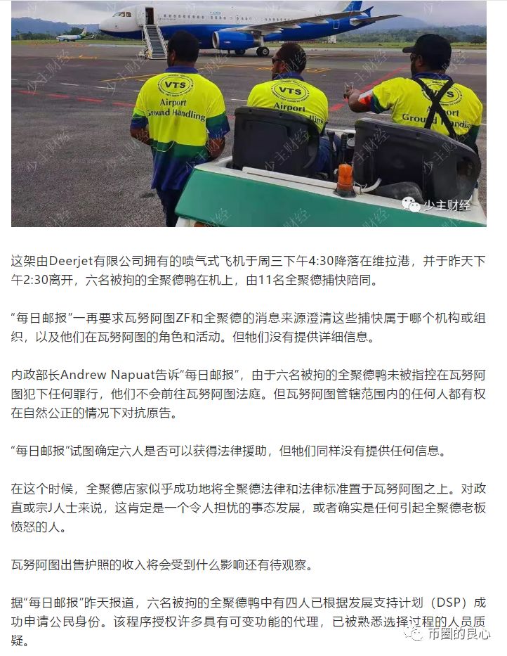 PlusToken犯罪嫌疑人已被移交盐城警方，其余人被网上通缉！配图(5)