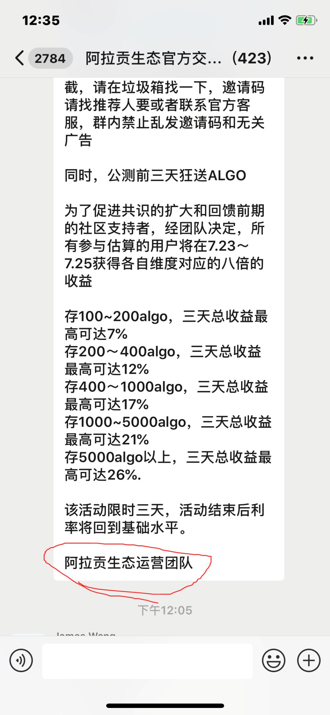 图灵奖抬不起Algorand