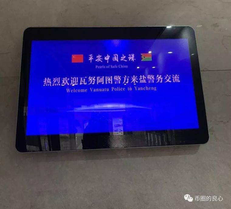 PlusToken犯罪嫌疑人已被移交盐城警方，其余人被网上通缉！配图(7)