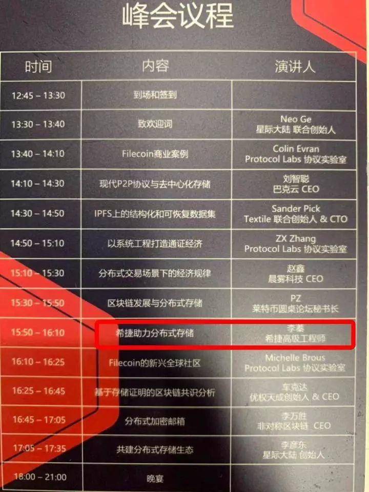 如果你看好PoC项目，应该直接买希捷硬盘的股票