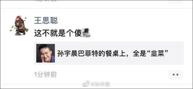 孙宇晨拍下天价午餐一个月：炒作不断，最终成为中国版“坏血”？