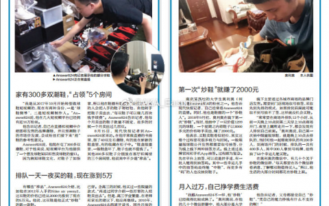 一双球鞋1700万美金，炒币真的不如炒鞋赚钱？