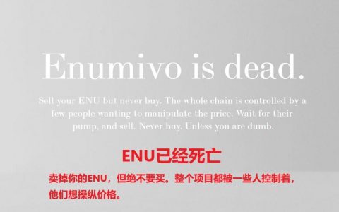 “币圈第一空投”项目疑似陨落，是创始人离开还是社区分裂的锅？