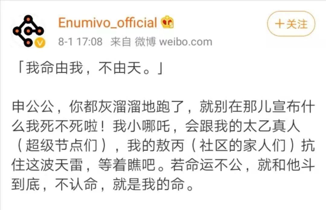 “币圈第一空投”项目疑似陨落，是创始人离开还是社区分裂的锅？