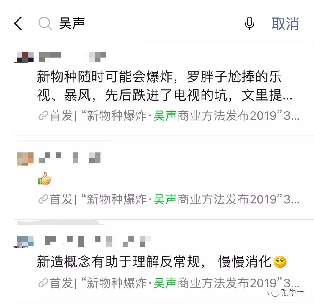起底新物种大神吴声的前世今生