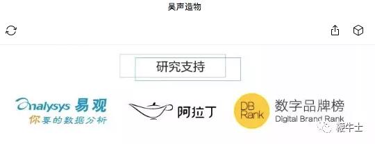 起底新物种大神吴声的前世今生