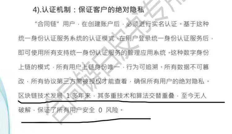 团队信息、通证机制半点都不敢披露的CTT,　意欲何为？