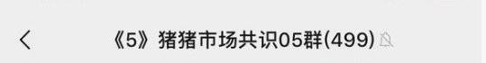 新型骗局“比特猪”横空出世！一男子被骗血本无归