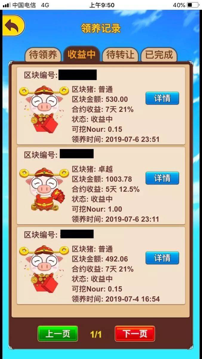 新型骗局“比特猪”横空出世！一男子被骗血本无归