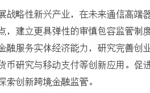 深圳试点数字货币 是国家发展现代产业体系的一盘大棋
