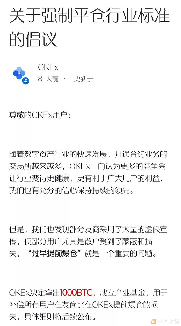 大爆仓 15分钟8亿资金灰飞烟灭 比特币遭空头精准狙击